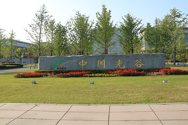 武漢東湖新技術開發區政務服務中心